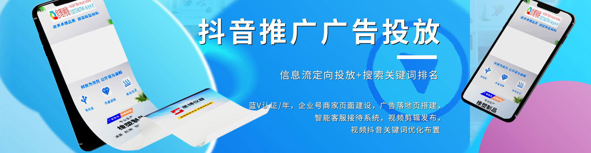 米脂竞价推广