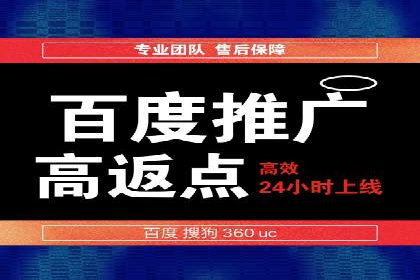搜索开户返点率提升的实战经验分享
